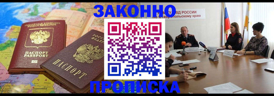 прописка в квартире в Трёхгорном