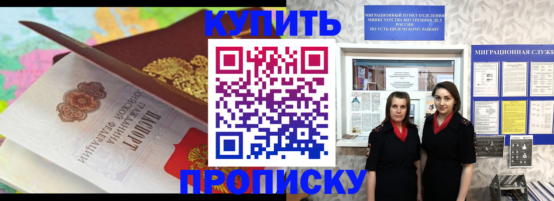 прописка регистрация в Трёхгорном